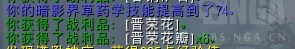 《魔兽世界》9.0采药攻略