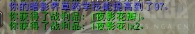 《魔兽世界》9.0采药攻略