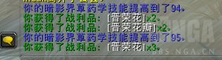 《魔兽世界》9.0采药攻略