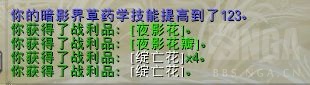 《魔兽世界》9.0采药攻略