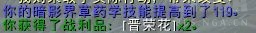 《魔兽世界》9.0采药攻略
