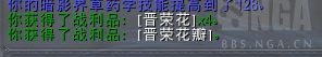 《魔兽世界》9.0采药攻略