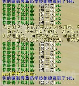 《魔兽世界》9.0采药攻略