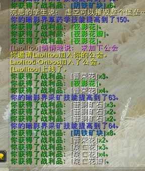 《魔兽世界》9.0采药攻略