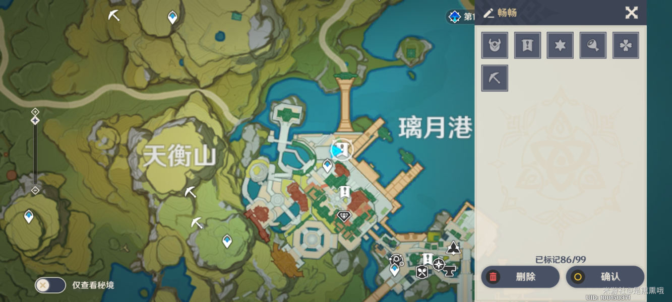 原神畅畅和她的小伙伴任务在哪接