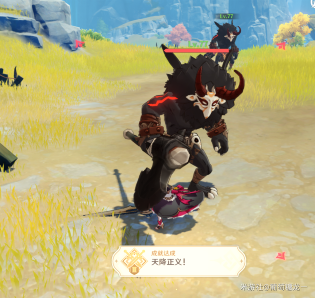 原神天降正义成就怎么做