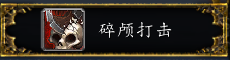 魔兽世界9.0武器战大秘境攻略