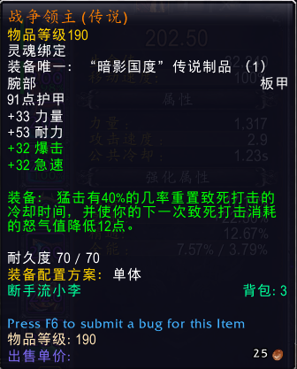 魔兽世界9.0武器战大秘境攻略