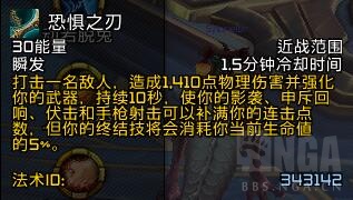魔兽世界9.0狂徒贼天赋加点