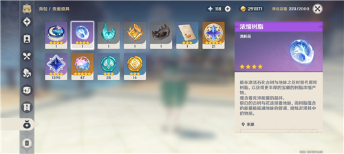 原神浓缩树脂怎么用