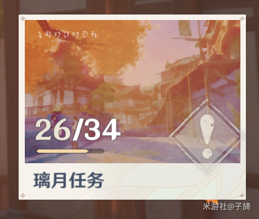 原神居民请求任务怎么做