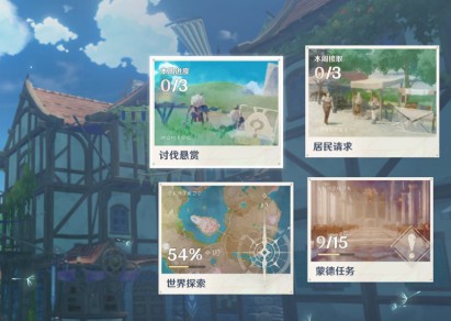 原神居民请求任务什么时候刷新