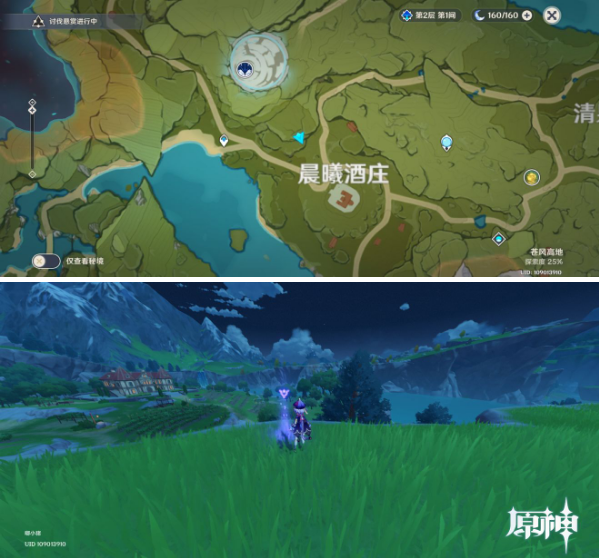 原神蒙德地理志图鉴大全