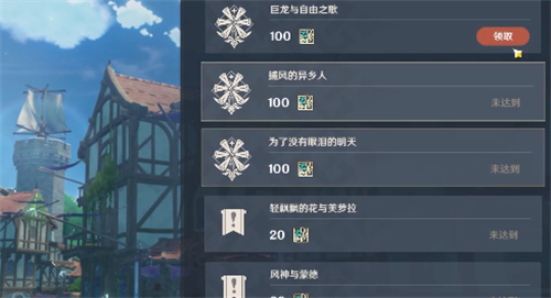 原神璃月声望怎么刷