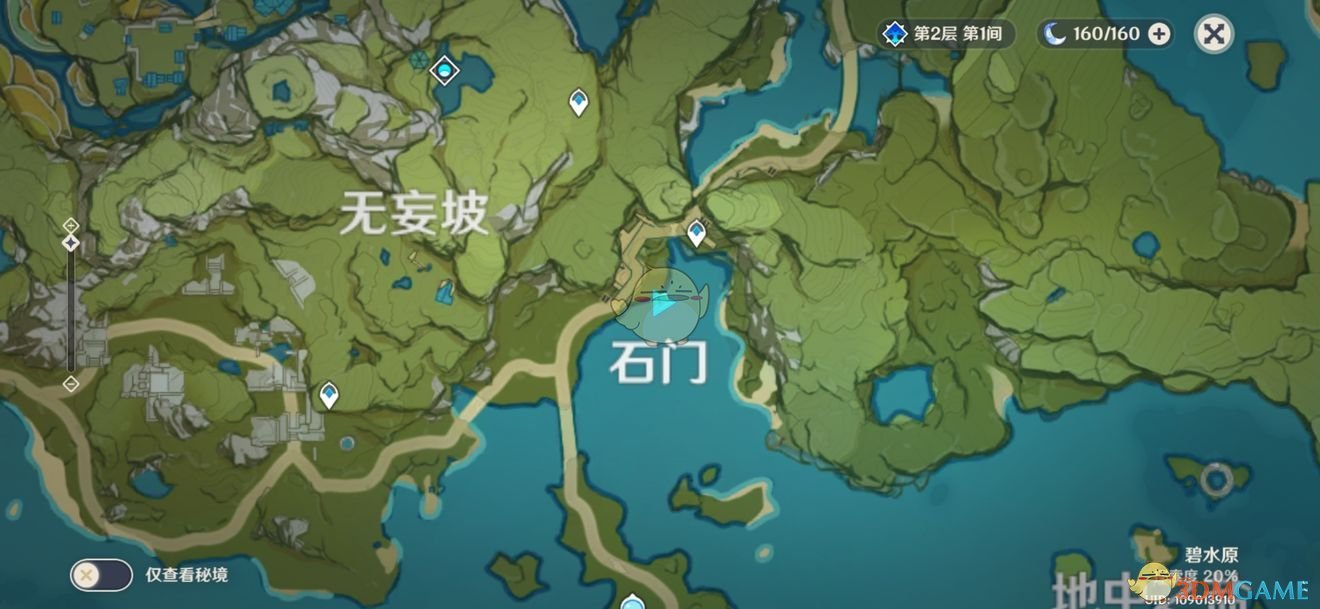 《原神》璃月地理志图鉴大全