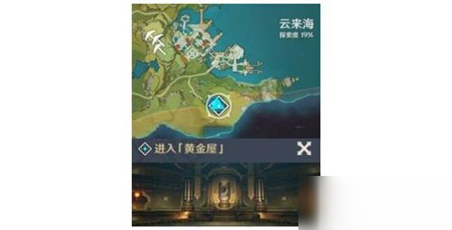 原神黄金屋宝箱在哪里刷