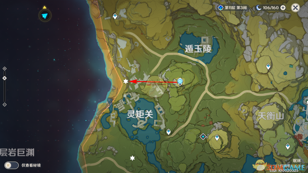 《原神》遁玉陵观景点在哪