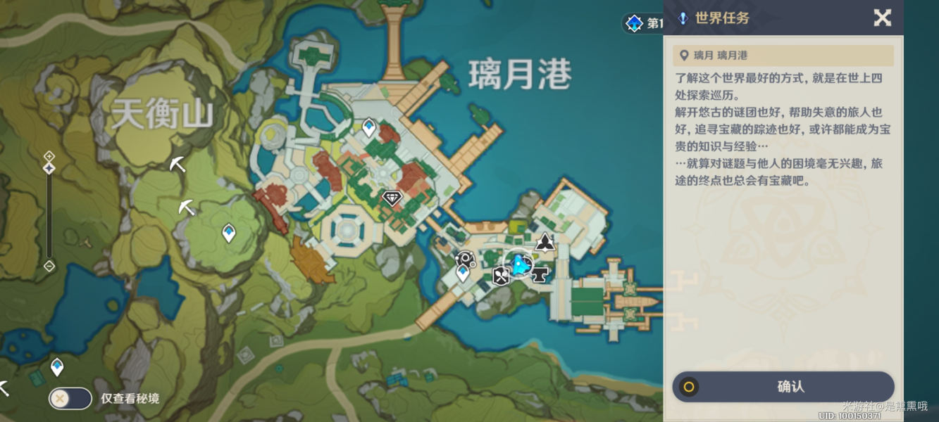 原神书抵万金任务在哪接