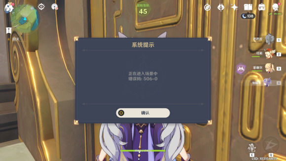 原神正在进入场景中5060怎么办