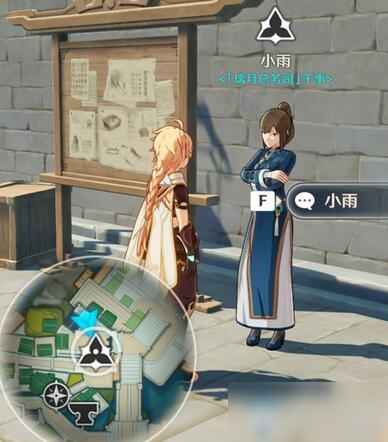 原神璃月声望在哪里看