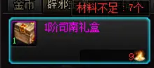 《DNF》7.2云上长安改动一览