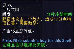《魔兽世界》9.0狂暴战天赋选择攻略