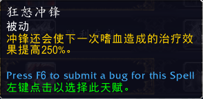 《魔兽世界》9.0狂暴战天赋选择攻略