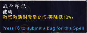 《魔兽世界》9.0狂暴战天赋选择攻略