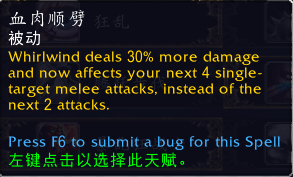 《魔兽世界》9.0狂暴战天赋选择攻略