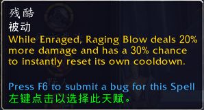 《魔兽世界》9.0狂暴战天赋选择攻略