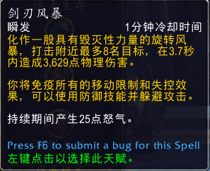 《魔兽世界》9.0狂暴战天赋选择攻略
