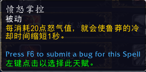 《魔兽世界》9.0狂暴战天赋选择攻略