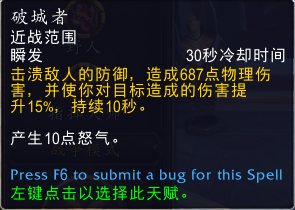 《魔兽世界》9.0狂暴战天赋选择攻略