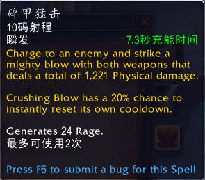《魔兽世界》9.0狂暴战天赋选择攻略
