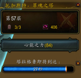《魔兽世界》9.0罪魂之塔死亡次数怎么重置