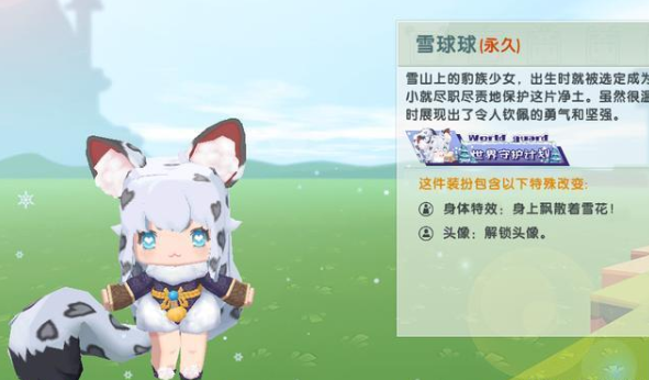 迷你世界雪球球免费领取激活码
