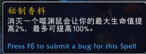 《魔兽世界》9.0奶德心能选择攻略