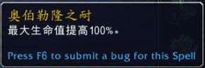 《魔兽世界》9.0奶德心能选择攻略