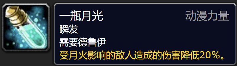 《魔兽世界》9.0熊德心能选择攻略