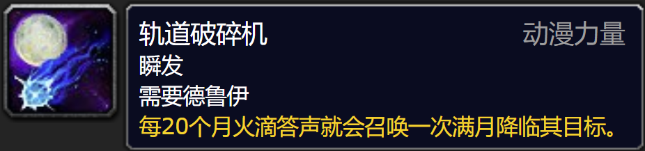 《魔兽世界》9.0熊德爬塔攻略