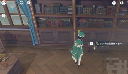 原神少女薇拉的忧郁卷六在哪