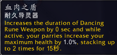 《魔兽世界》9.0血DK橙装属性