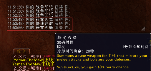 《魔兽世界》9.0血DK橙装属性