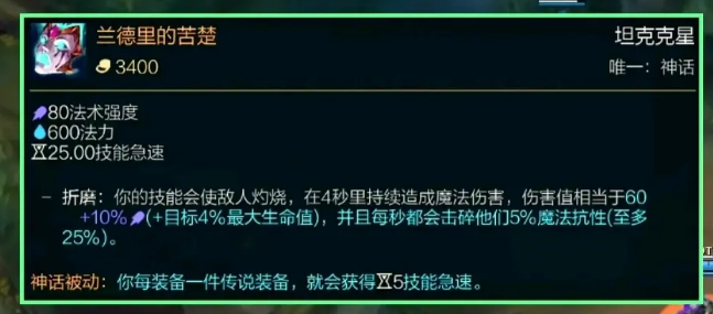 lol提莫神话出装选择