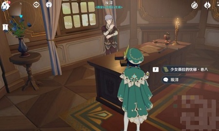 原神少女薇拉的忧郁卷八在哪