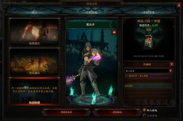 暗黑破坏神三21赛季怎么升级