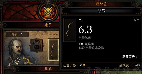 暗黑破坏神三21赛季怎么升级