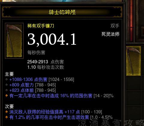 暗黑破坏神三21赛季怎么升级