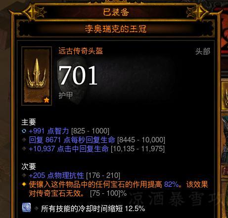暗黑破坏神三21赛季怎么升级