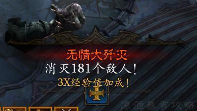 暗黑破坏神三21赛季怎么升级